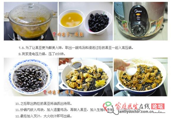 黑豆焖高原鸡 降温天适合全家享用的营养全能大硬菜