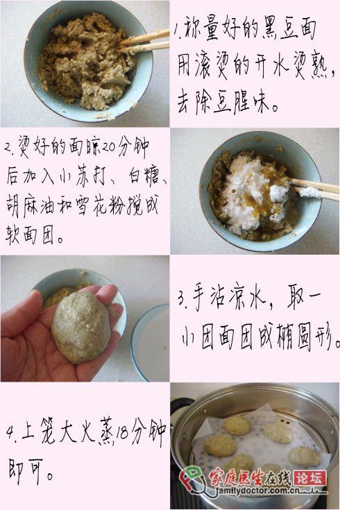 神奇质朴的西北小点——黑豆窝窝