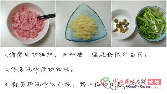 你会科学的食用生姜吗——仔姜熘肉丝